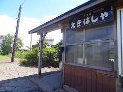 無人駅