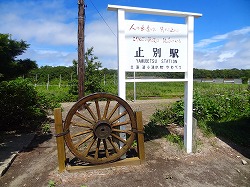 士別駅